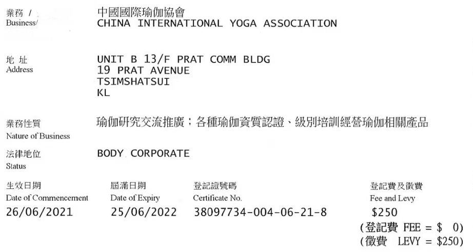 商业登记证通栏1